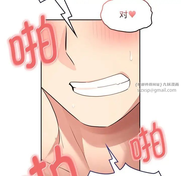 疫情期间的家教生活第115話