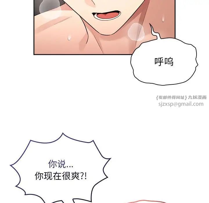 疫情期间的家教生活第115話