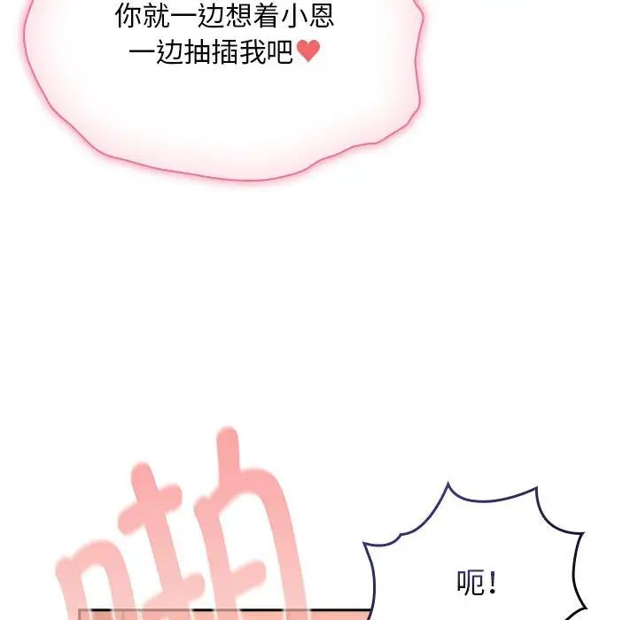 疫情期間的家教生活第115話