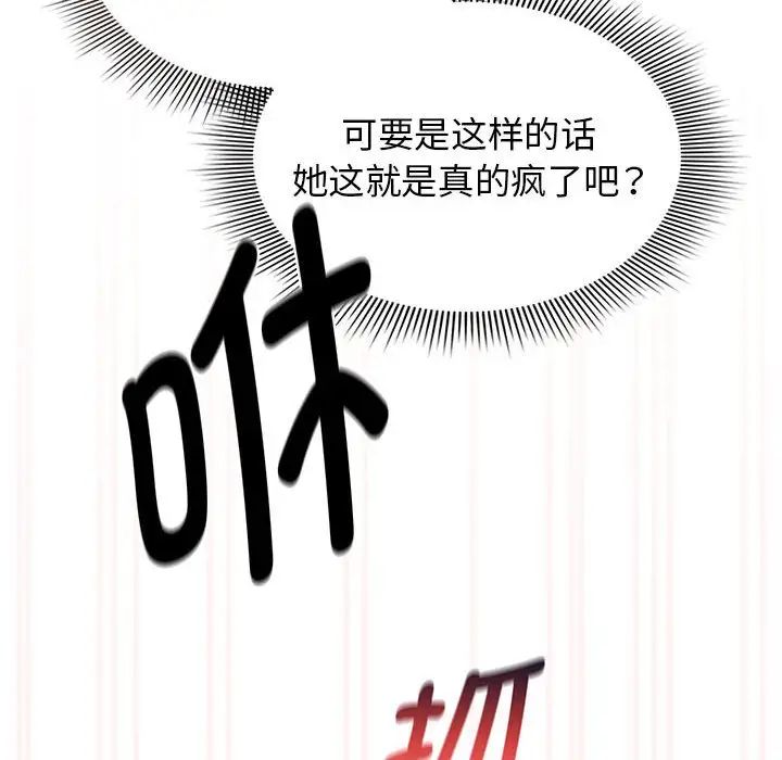 疫情期间的家教生活第115話
