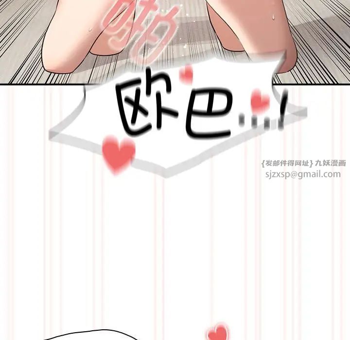 疫情期間的家教生活第115話