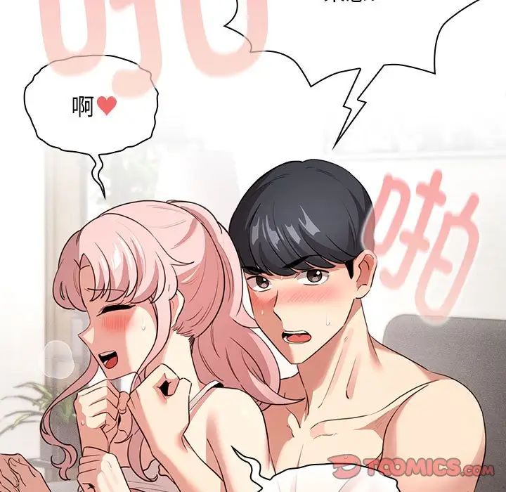 疫情期间的家教生活第115話