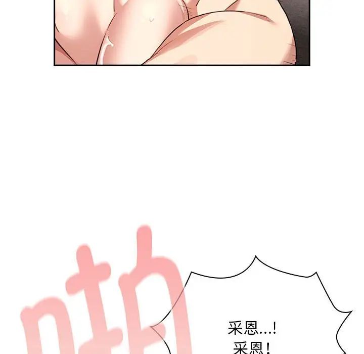 疫情期間的家教生活第115話