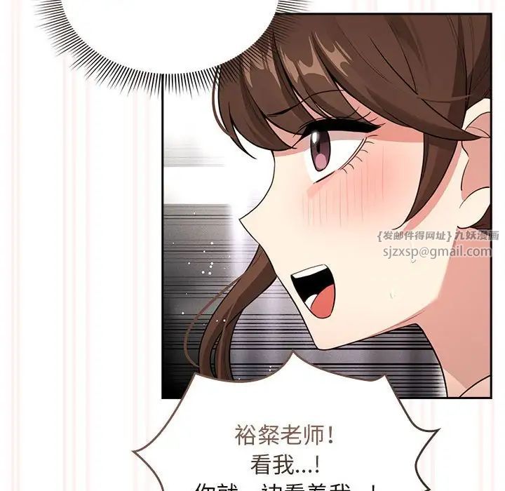 疫情期間的家教生活第115話