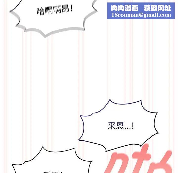 疫情期间的家教生活第115话