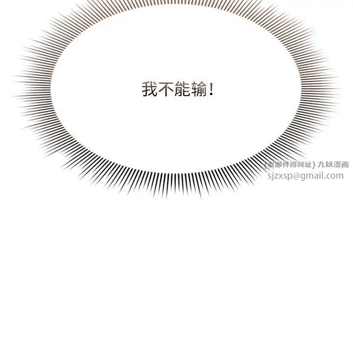 疫情期間的家教生活第115話