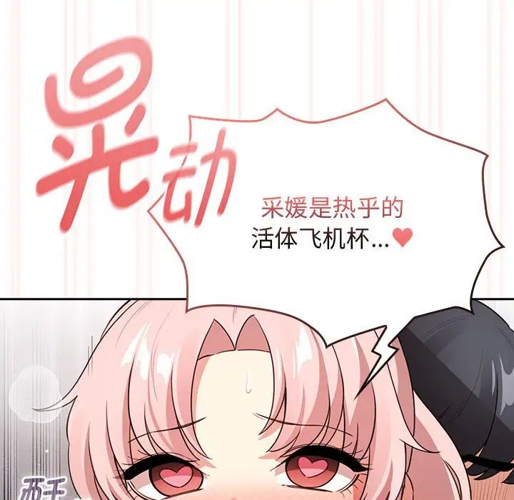 疫情期間的家教生活第115話