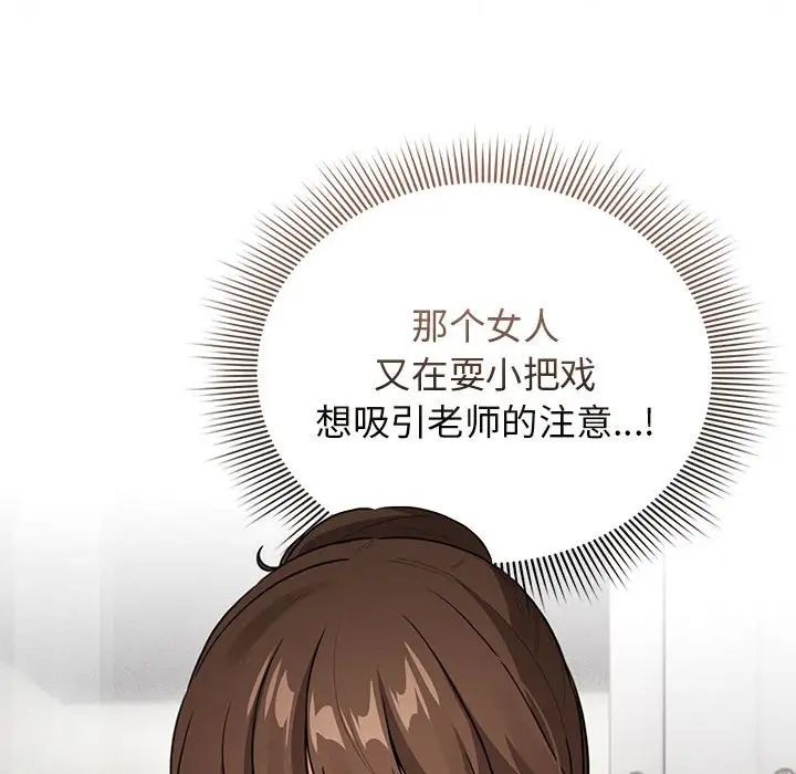 疫情期間的家教生活第115話