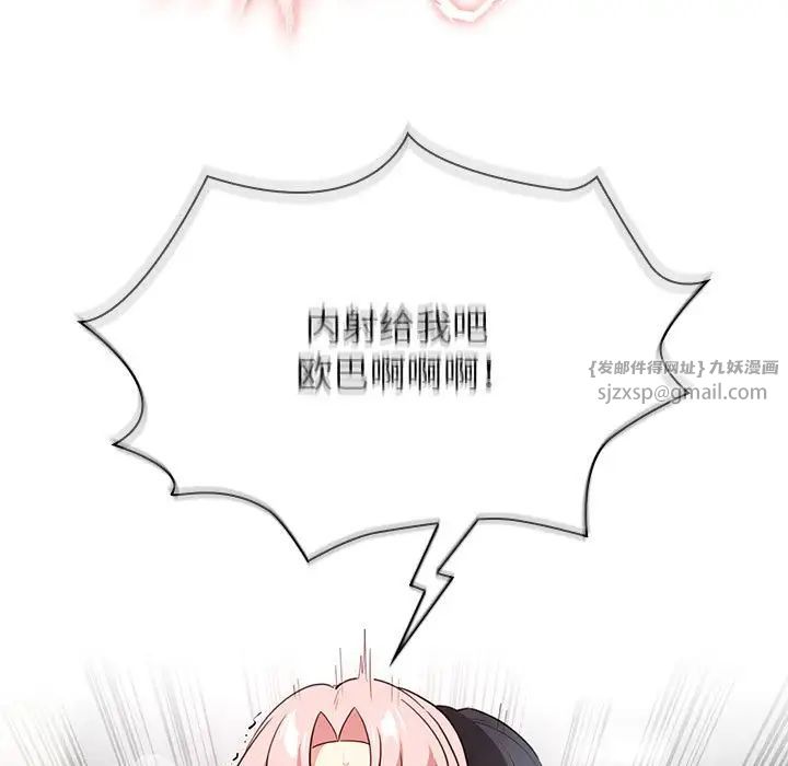 疫情期間的家教生活第115話