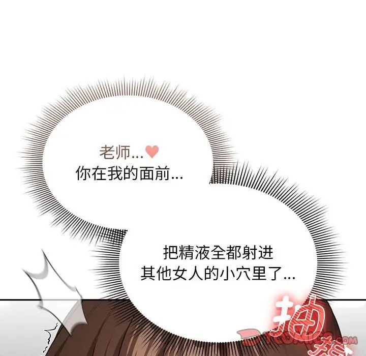 疫情期間的家教生活第115話