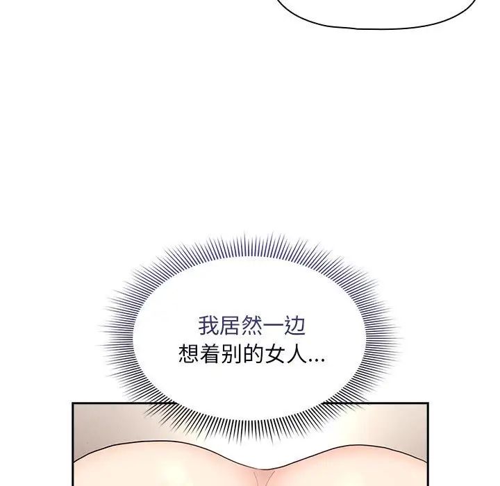 疫情期間的家教生活第115話