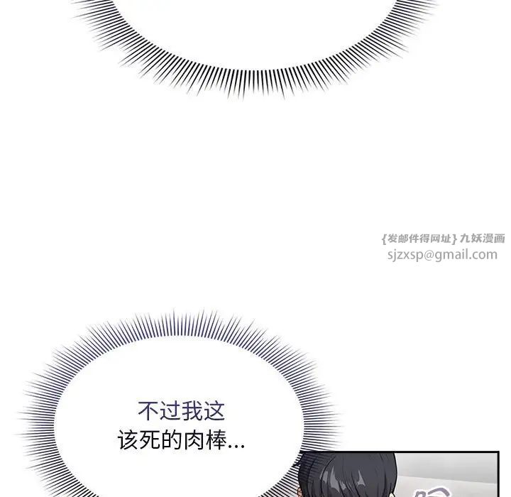 疫情期間的家教生活第115話