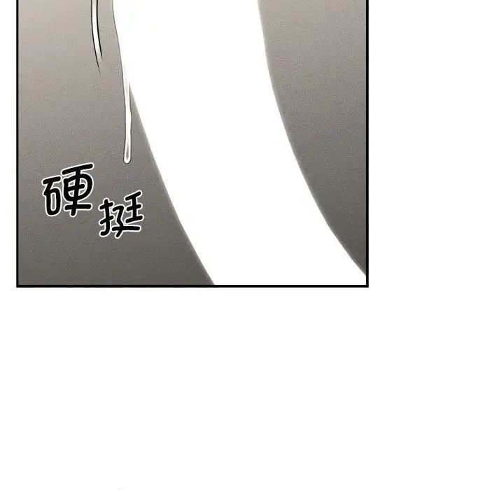 疫情期間的家教生活第115話