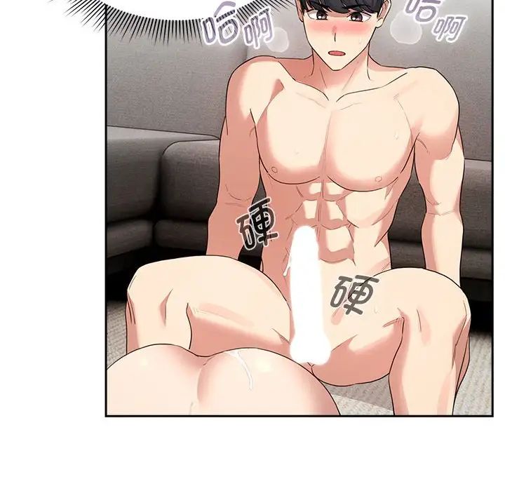 疫情期間的家教生活第115話