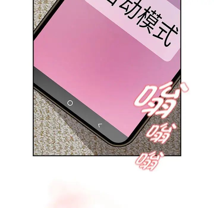 疫情期間的家教生活第115話