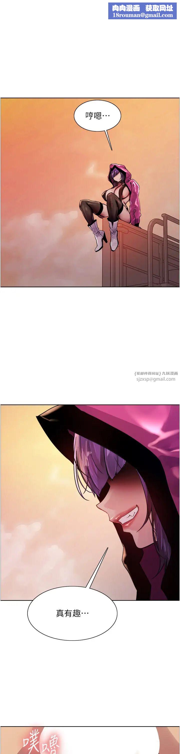 色輪眼第2季第23話-今天起我就是你專用的♥