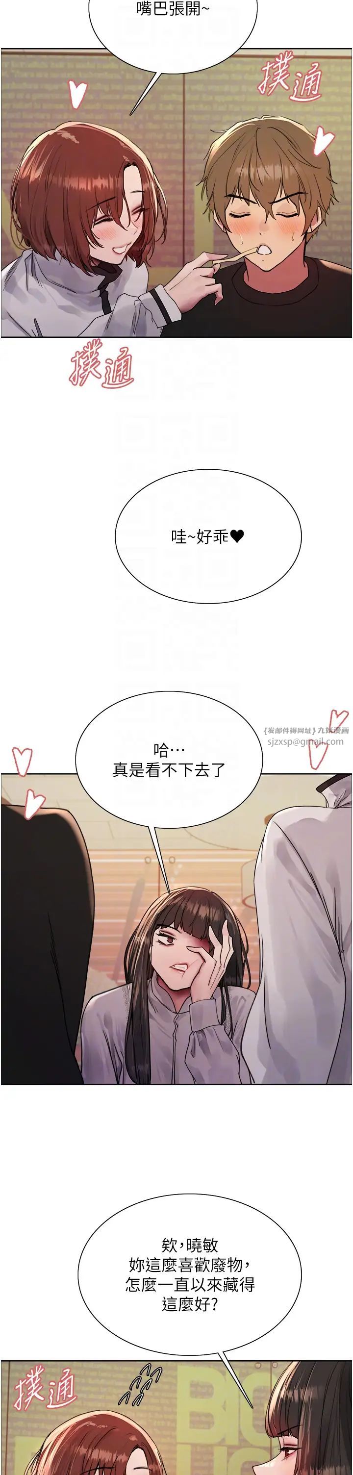 色轮眼第2季第23話-今天起我就是你專用的♥