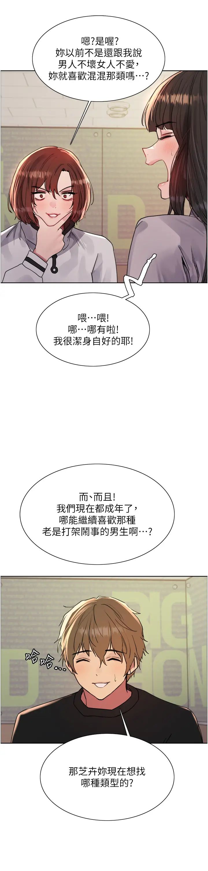 色轮眼第2季第23話-今天起我就是你專用的♥