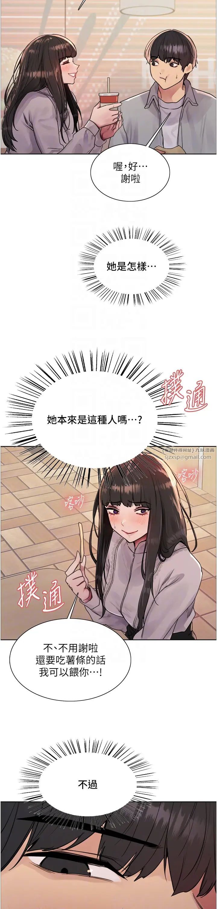 色轮眼第2季第23話-今天起我就是你專用的♥
