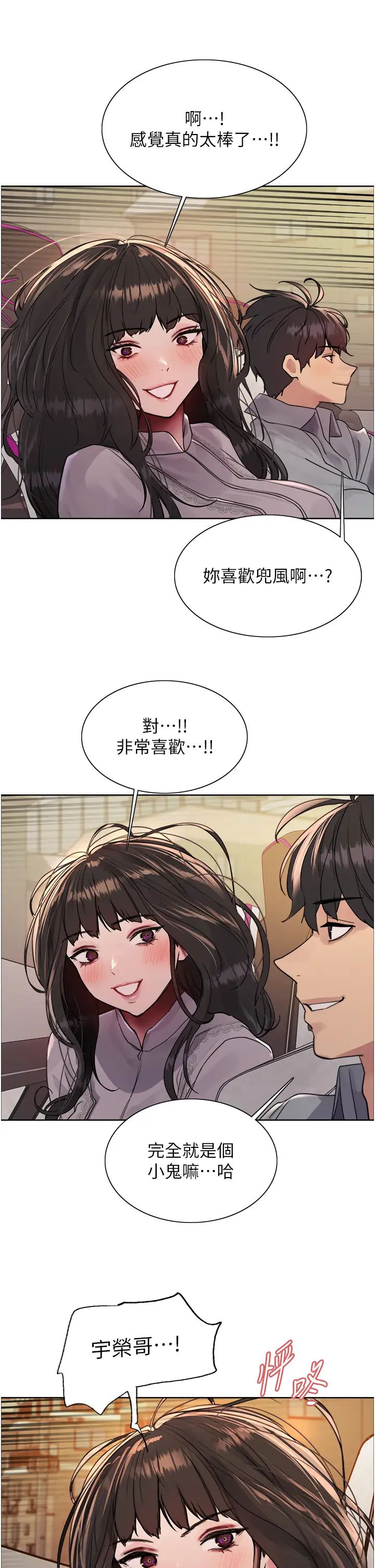 色轮眼第2季第23話-今天起我就是你專用的♥