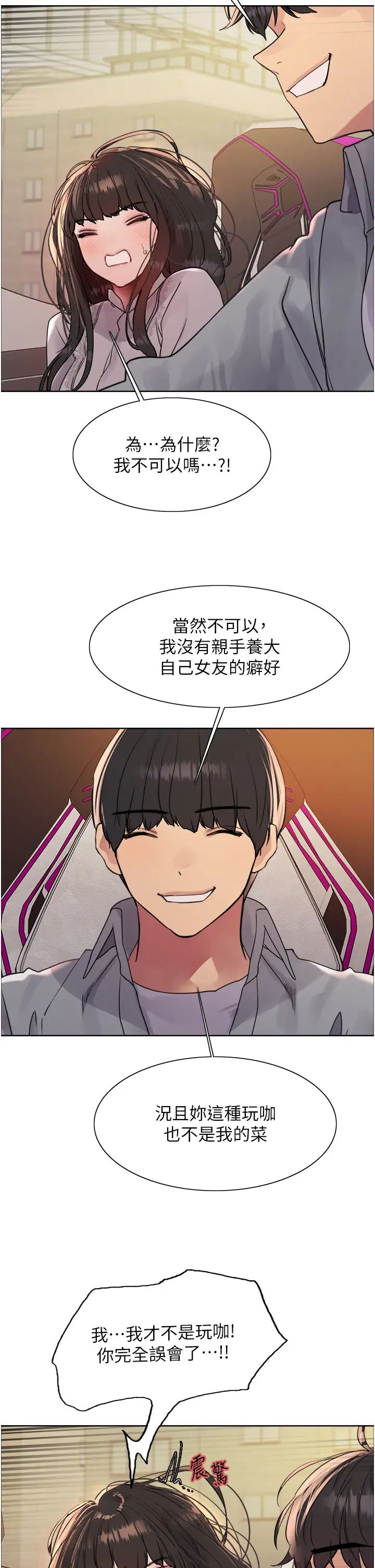 色轮眼第2季第23話-今天起我就是你專用的♥