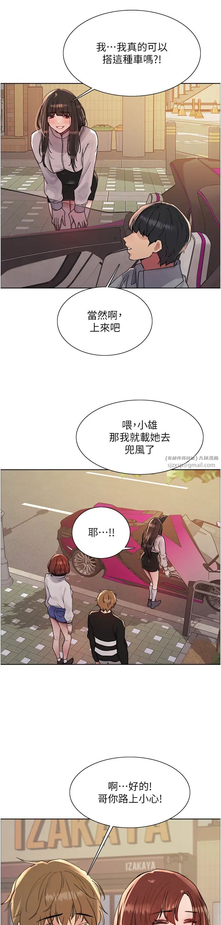 色輪眼第2季第23話-今天起我就是你專用的♥