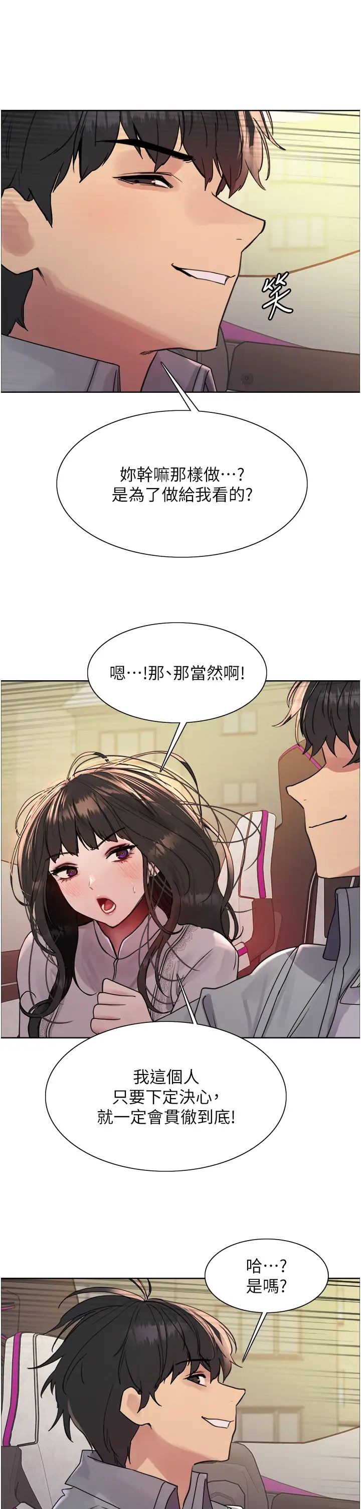 色輪眼第2季第23話-今天起我就是你專用的♥