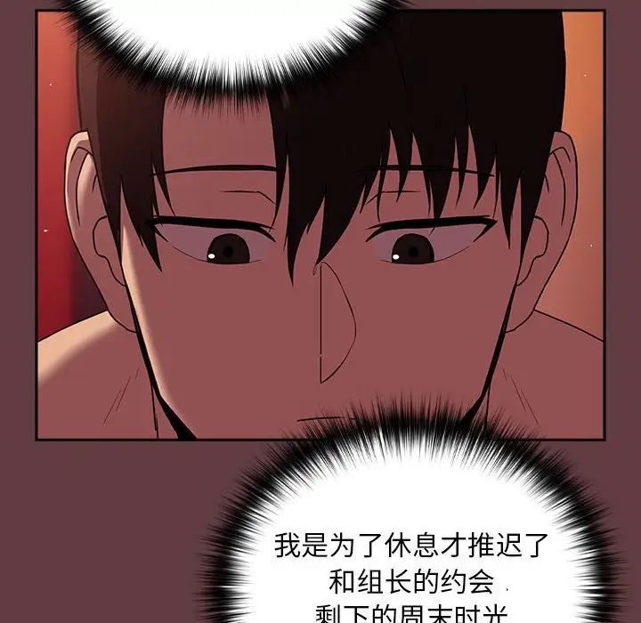 下班后的例行恋爱第5話