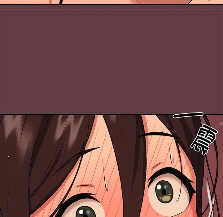 下班后的例行恋爱第5話