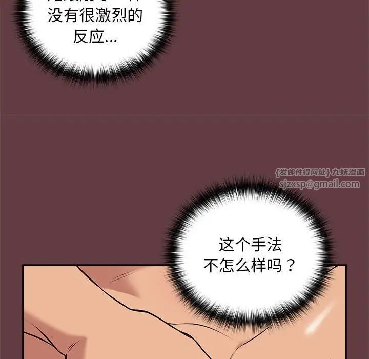 下班后的例行恋爱第5話