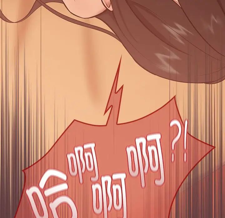 下班后的例行恋爱第5話