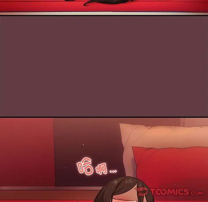 下班后的例行恋爱第5話