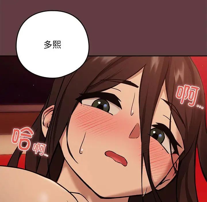 下班后的例行恋爱第5話