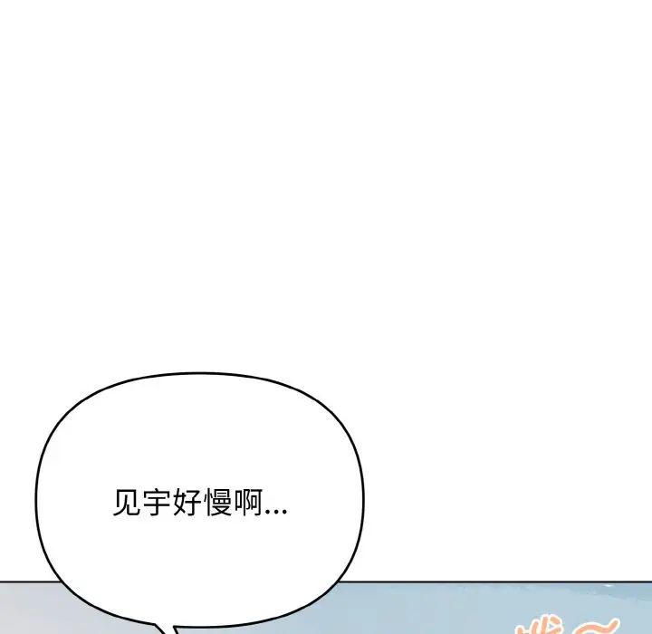 大学生活就从社团开始第87話