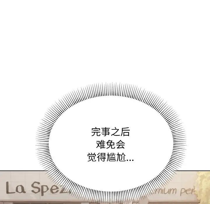 大学生活就从社团开始第87话