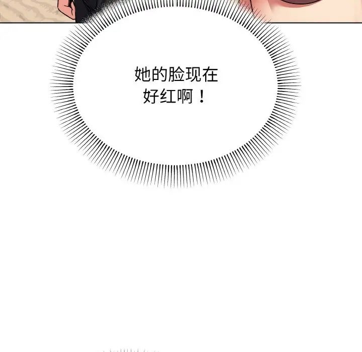 大学生活就从社团开始第87话