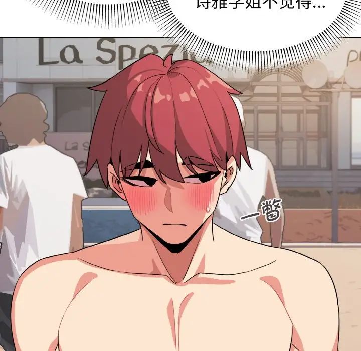 大学生活就从社团开始第87话