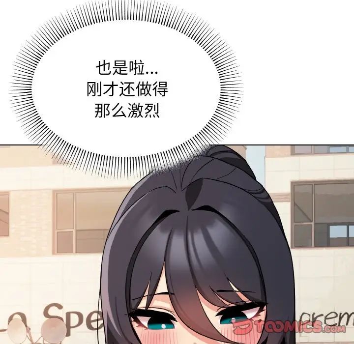 大学生活就从社团开始第87话