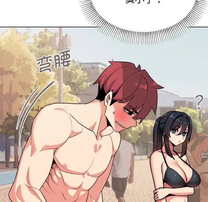 大学生活就从社团开始第87话