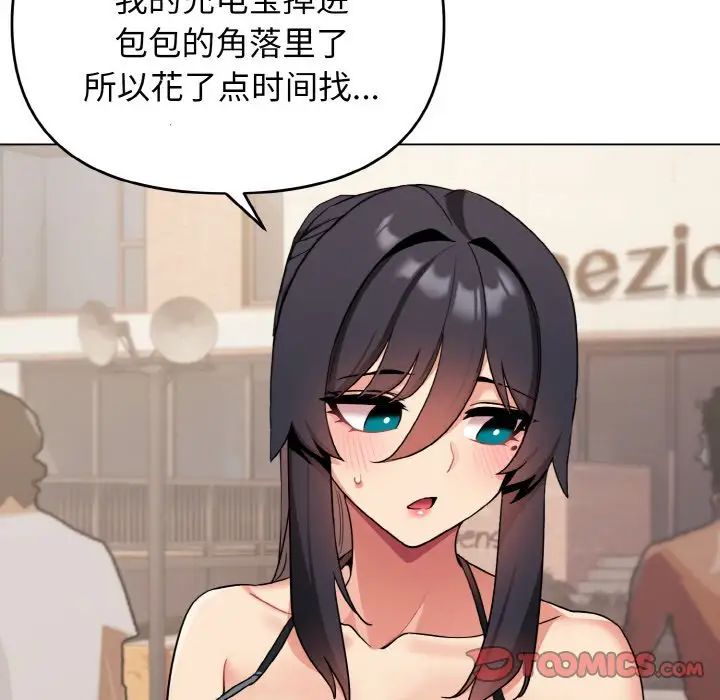 大学生活就从社团开始第87话