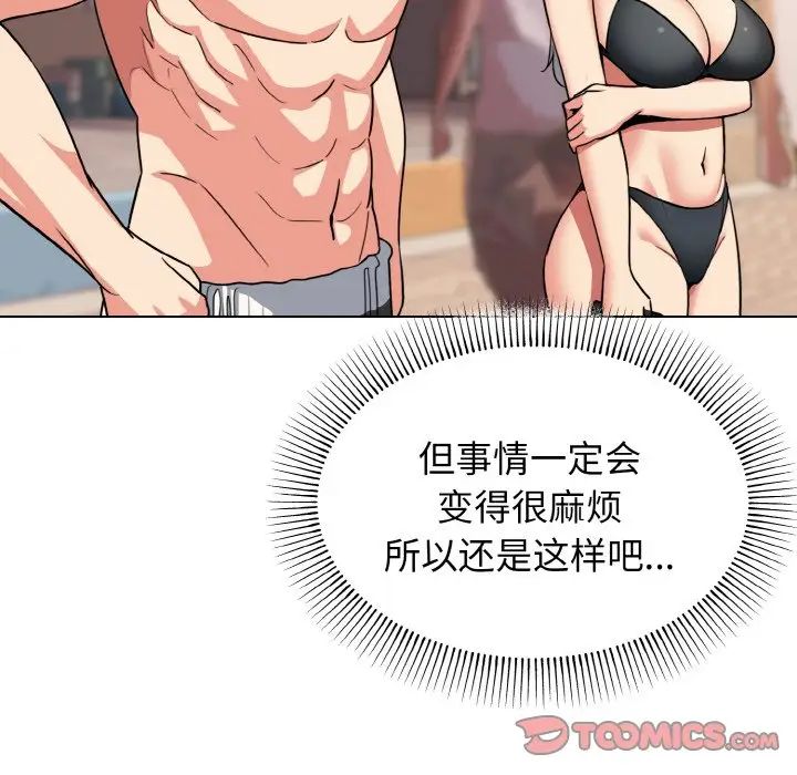 大学生活就从社团开始第87話