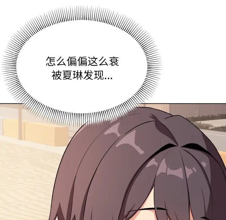 大学生活就从社团开始第87话