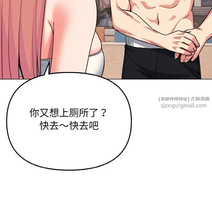 大学生活就从社团开始第87話