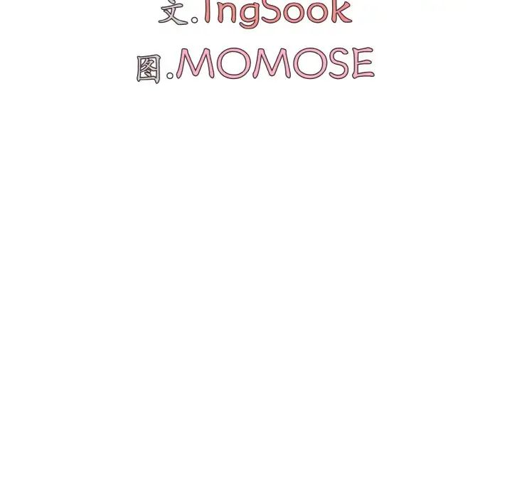 大学生活就从社团开始第87话