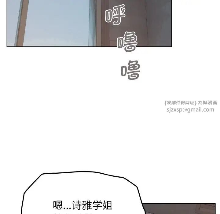 大学生活就从社团开始第87话