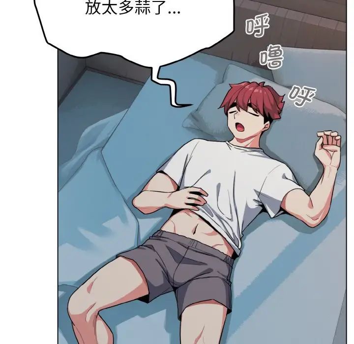 大学生活就从社团开始第87话