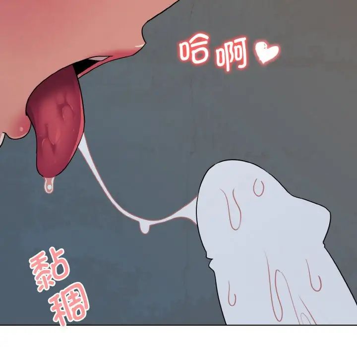 大学生活就从社团开始第87话