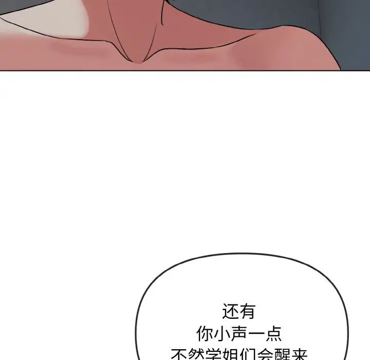 大学生活就从社团开始第87话