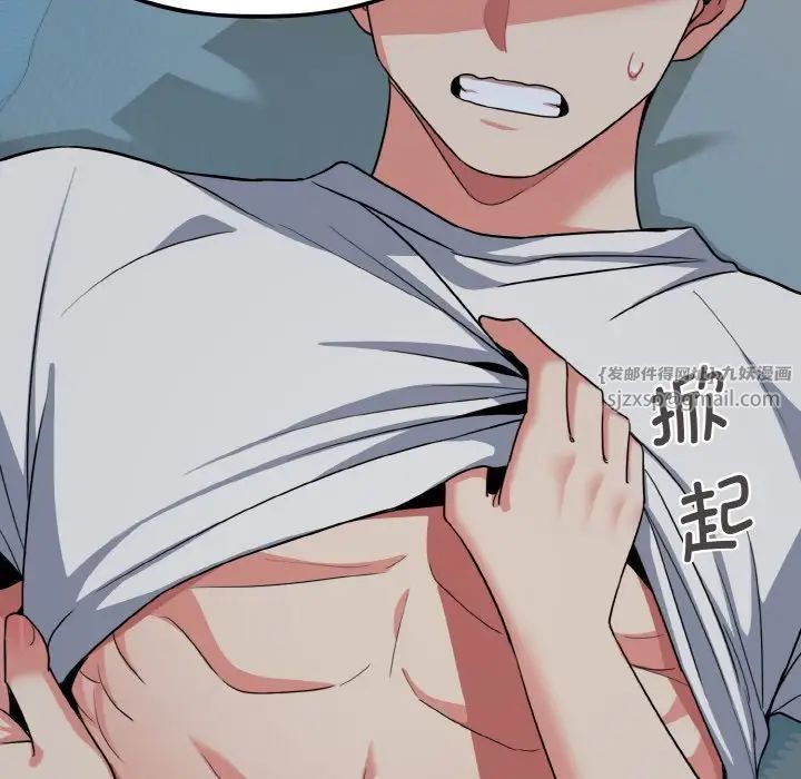 大学生活就从社团开始第87话