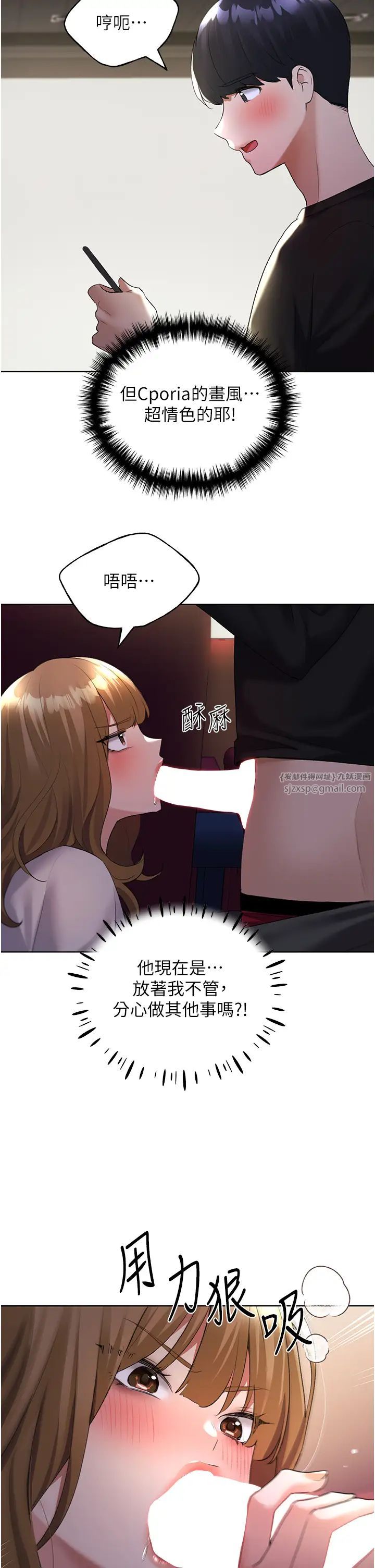 野蠻插畫家第39話-我這樣有沒有很性感?